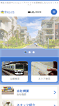 Mobile Screenshot of hirox-omiyahigashi-net.co.jp