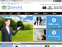 Tablet Screenshot of hirox-omiyahigashi-net.co.jp